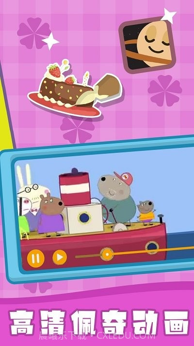 儿童拼图乐园截图2