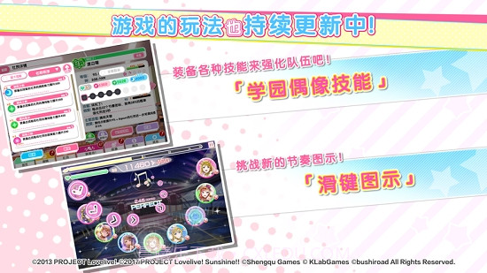 LoveLive学园偶像祭官网版截图2