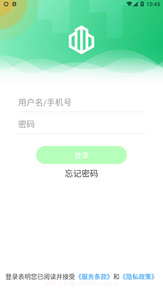 云苑管家截图2