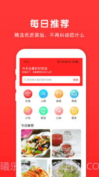 乐食谱截图4 乐食谱截图4