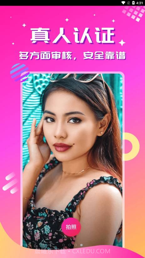 心恋截图3 心恋截图3