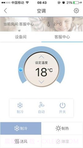 舒适管家pro截图3 舒适管家pro截图3