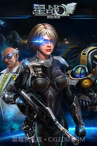 星战截图1 星战截图1