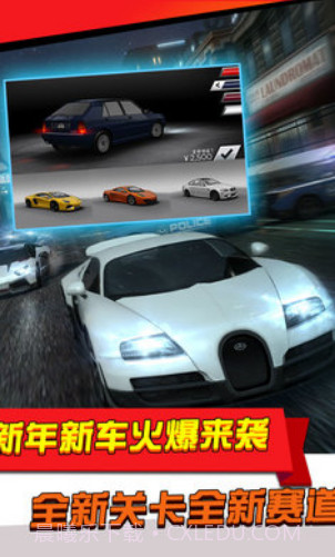 极品飞车无限狂飙截图1