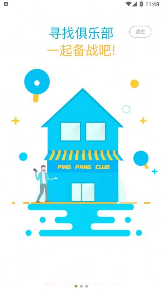 智能乒裁乒乓球比赛服务官方版截图3 智能乒裁乒乓球比赛服务官方版截图3