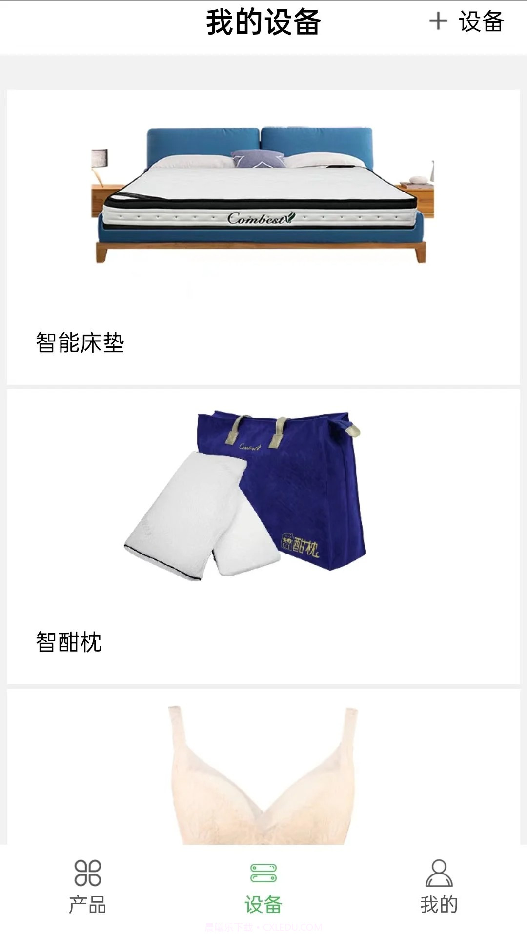 康佰健康自定义版截图1