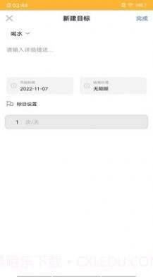 小梦日记家截图3 小梦日记家截图3
