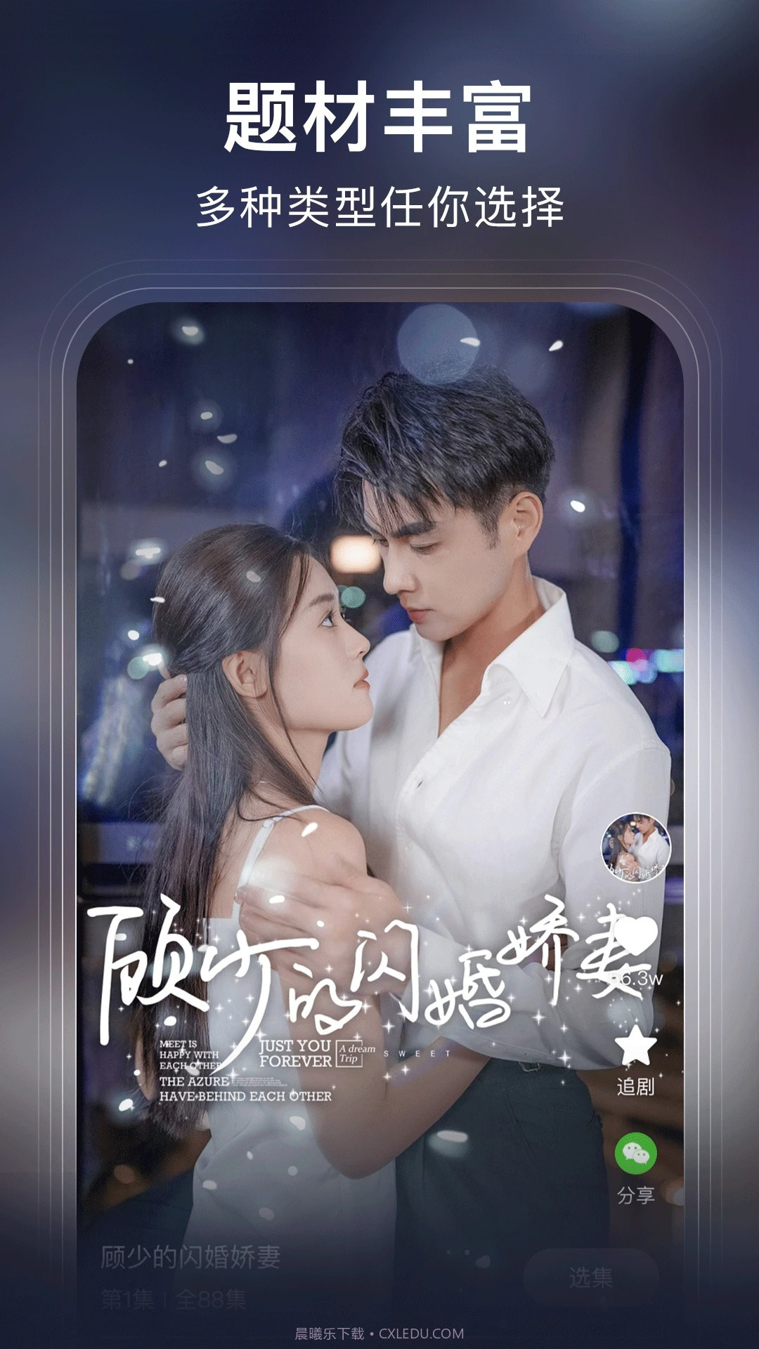 松果短剧定制版截图3 松果短剧定制版截图3