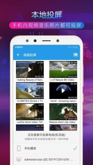 TV投屏助手截图2 TV投屏助手截图2