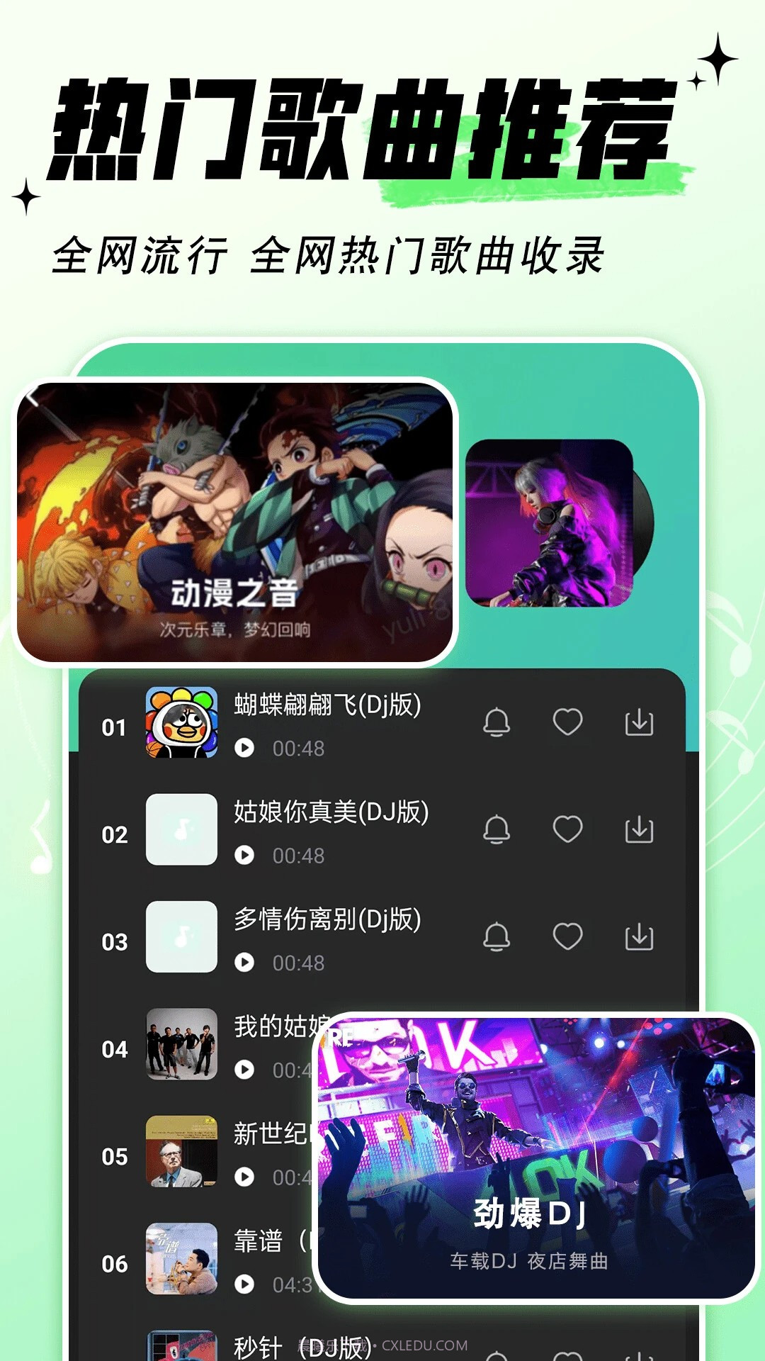 铃声免费多免费正版截图3