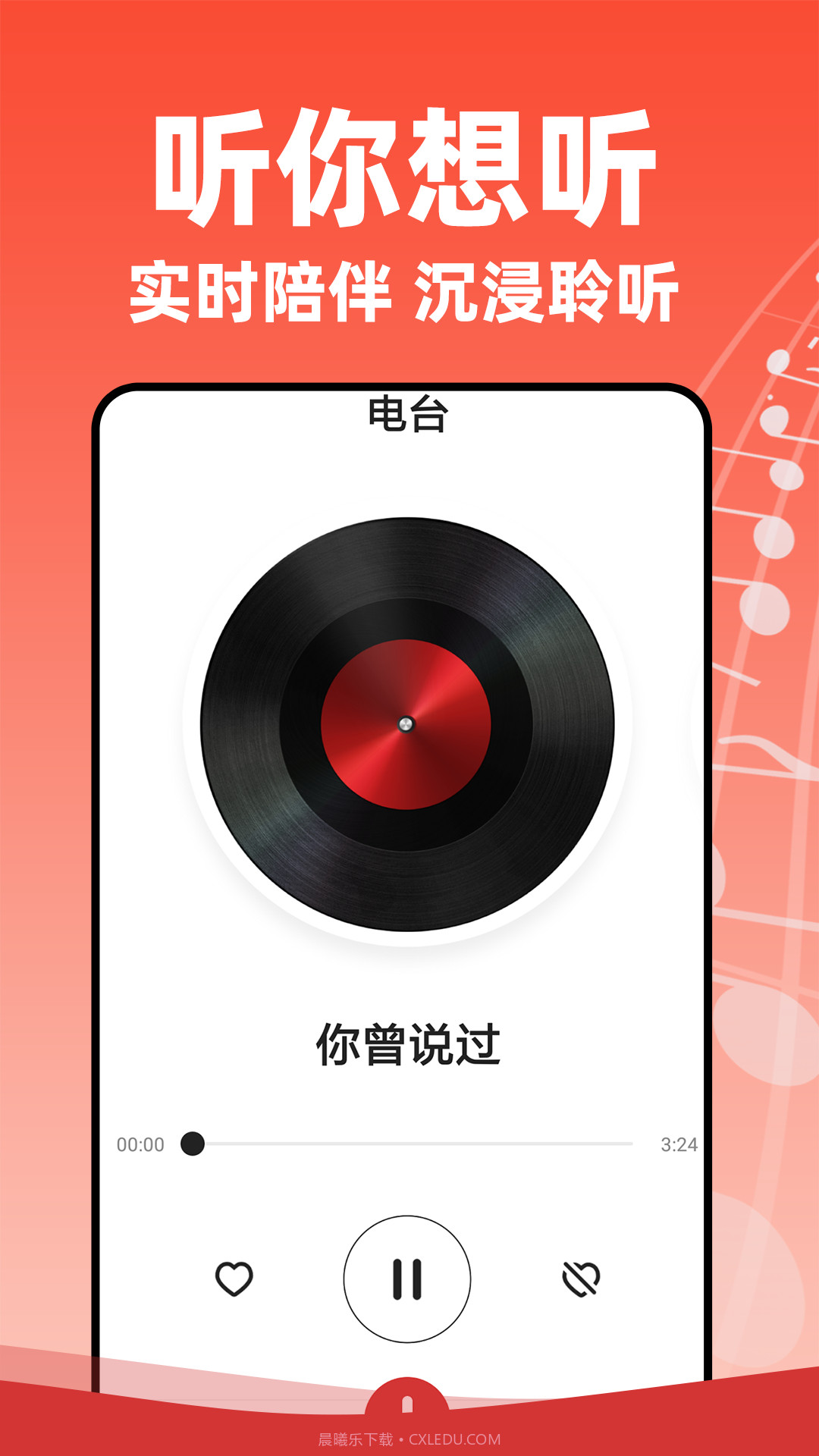 老歌多多2025最新版截图4