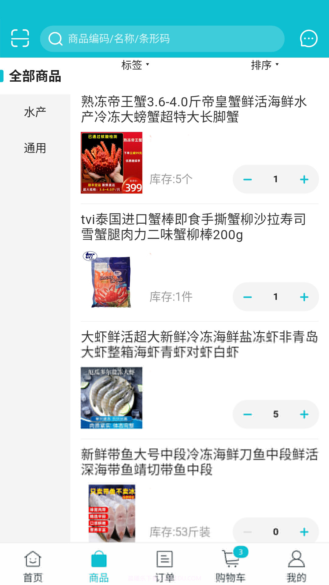 红昱良品截图2