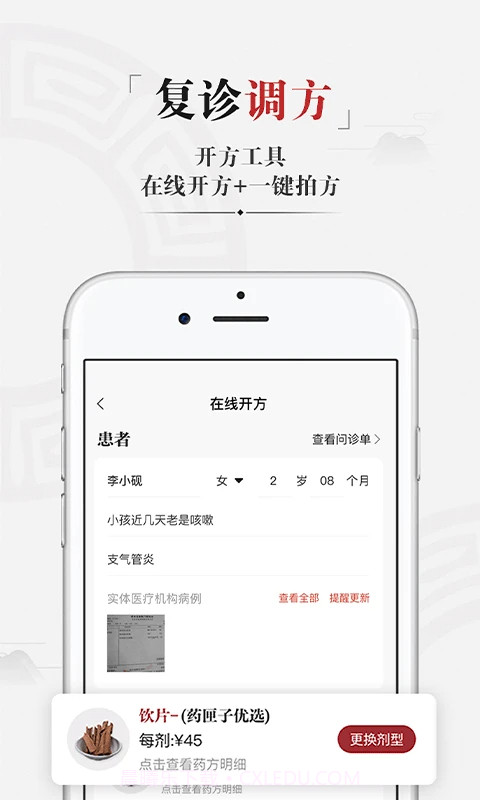 药匣子会员免登录截图1 药匣子会员免登录截图1