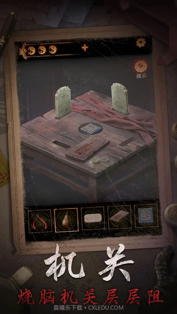 缠重山2冥玉钞先行服截图2