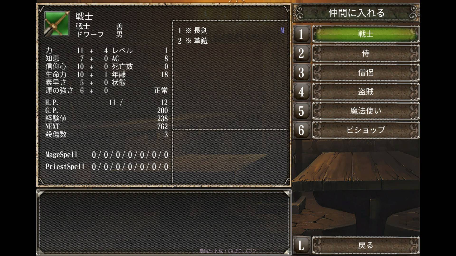 巫术外传:五大试炼Wizardry:TheFiveOrdeals手机版截图5 巫术外传:五大试炼Wizardry:TheFiveOrdeals手机版截图5