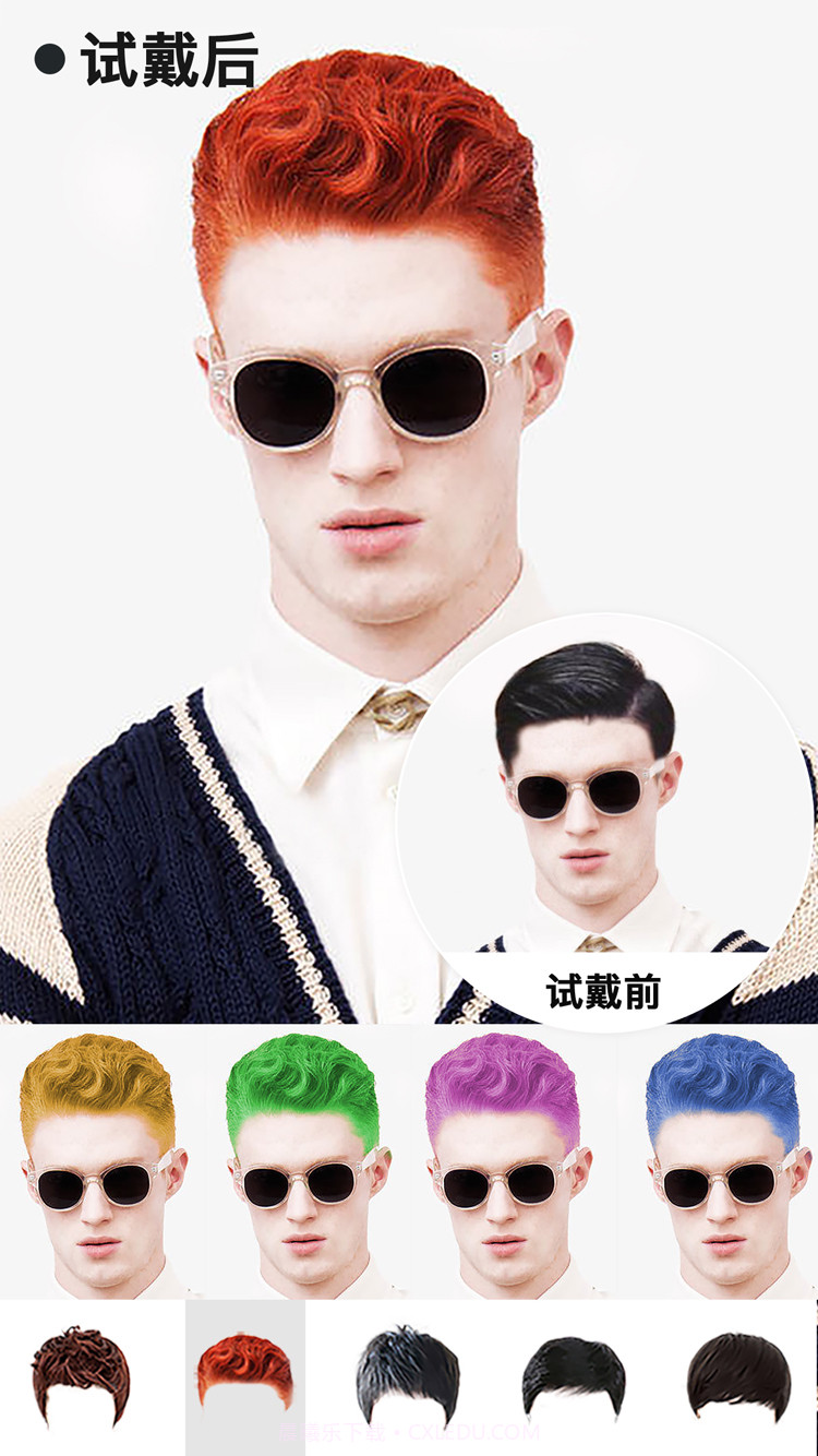 美妆神奇发型屋截图5