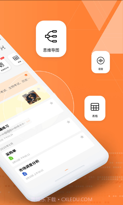 documents笔记截图2