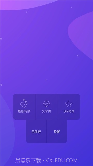 特效文字截图2