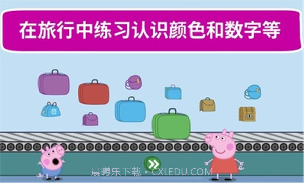 小猪佩奇假日冒险截图5