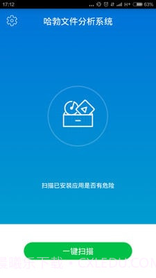 哈勃文件分析app截图2