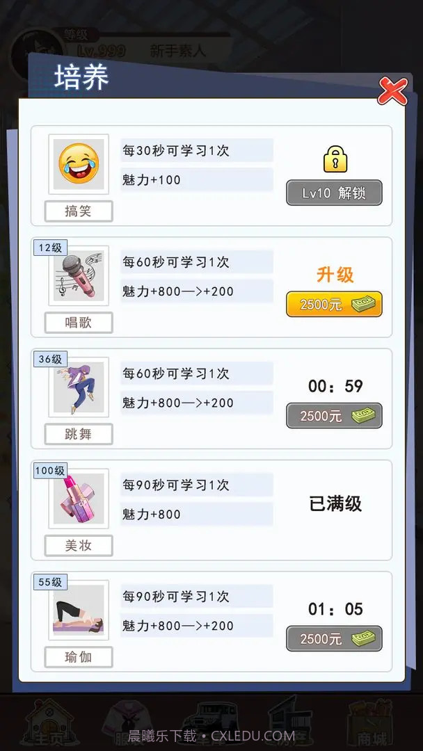 我变成了妹子3重启人生测试版截图6 我变成了妹子3重启人生测试版截图6