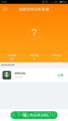 哈勃文件分析app截图1