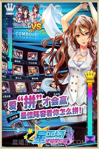 明星梦工厂女生最新版截图1