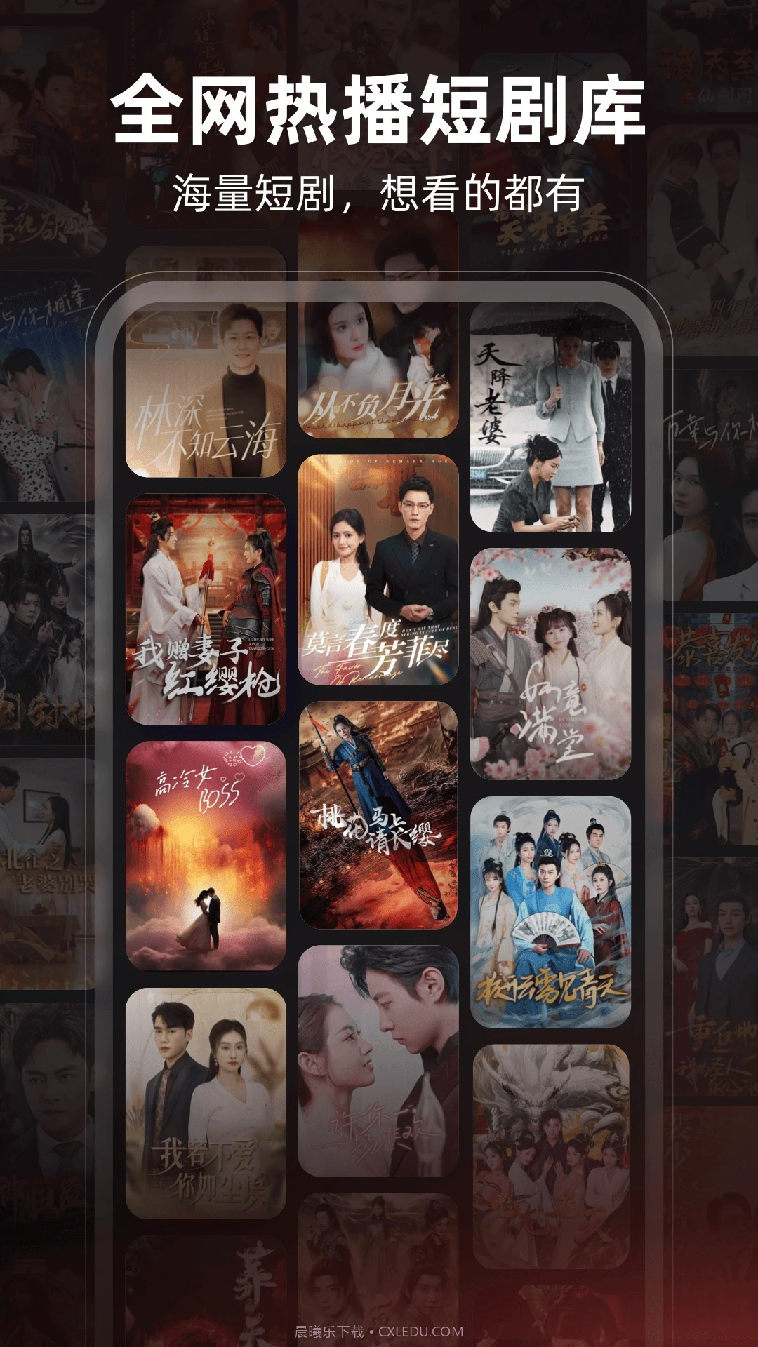 松果短剧定制版截图2 松果短剧定制版截图2