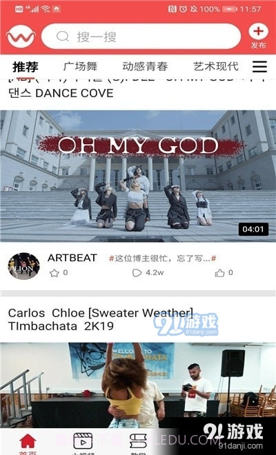 舞者视频截图3 舞者视频截图3