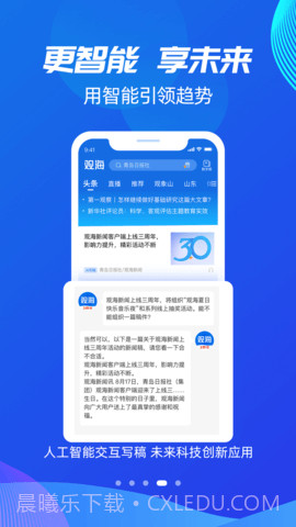 观海新闻官方正版截图5