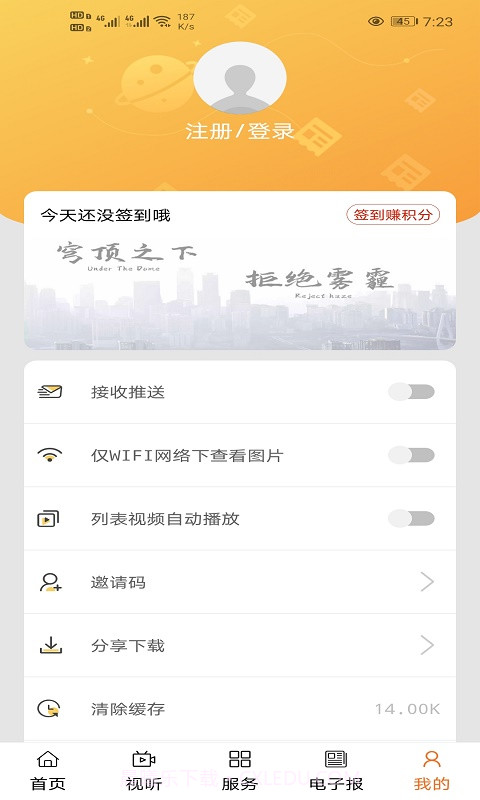 品质鄂前旗截图3