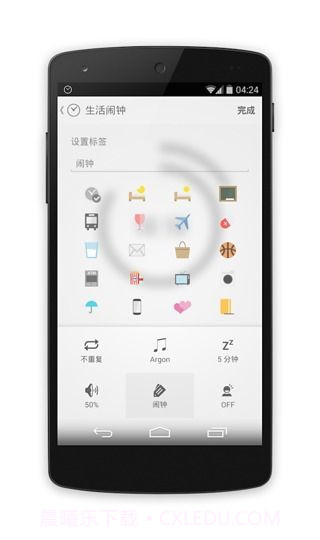 闹钟one最新版本截图4