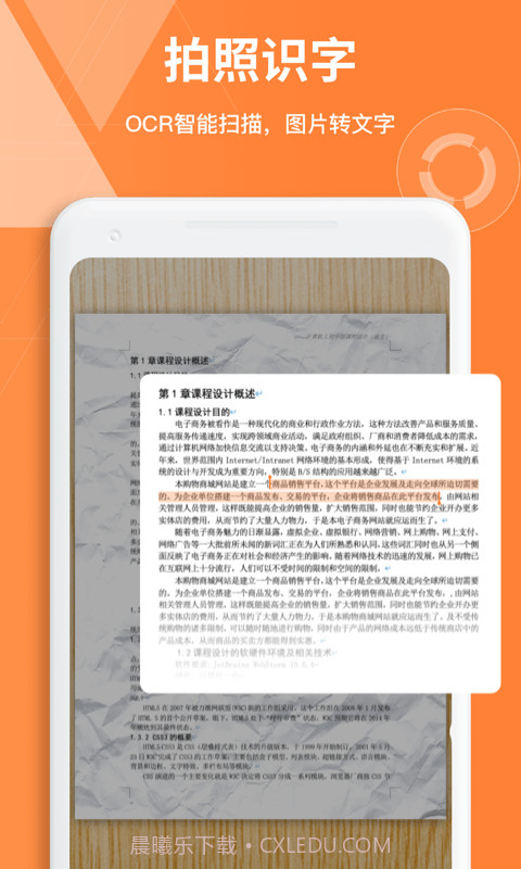 documents笔记截图5