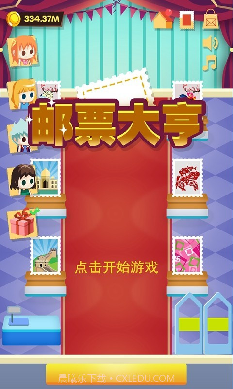 邮票大亨截图2 邮票大亨截图2