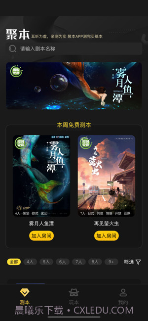 聚本截图8 聚本截图8