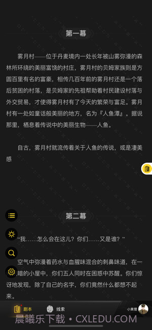 聚本截图4 聚本截图4