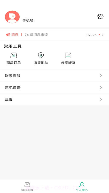 快快一截图3 快快一截图3