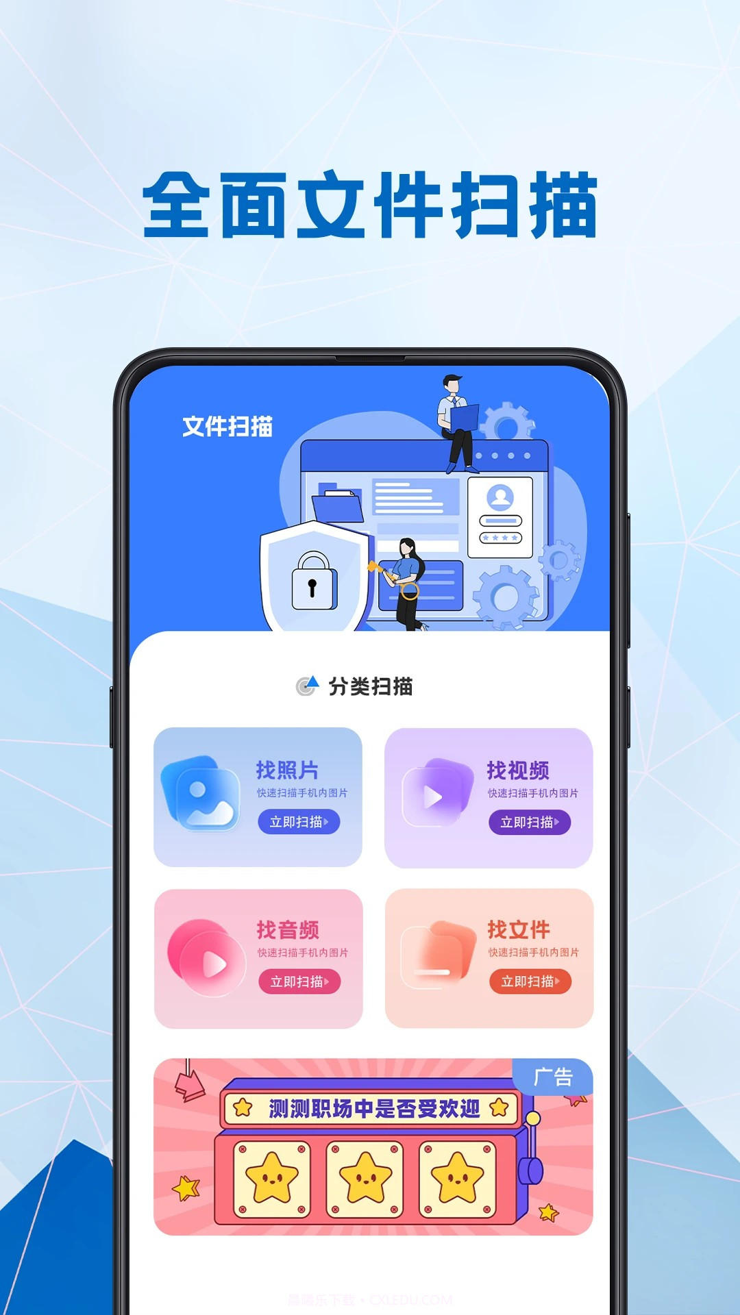 电池健康医生截图3