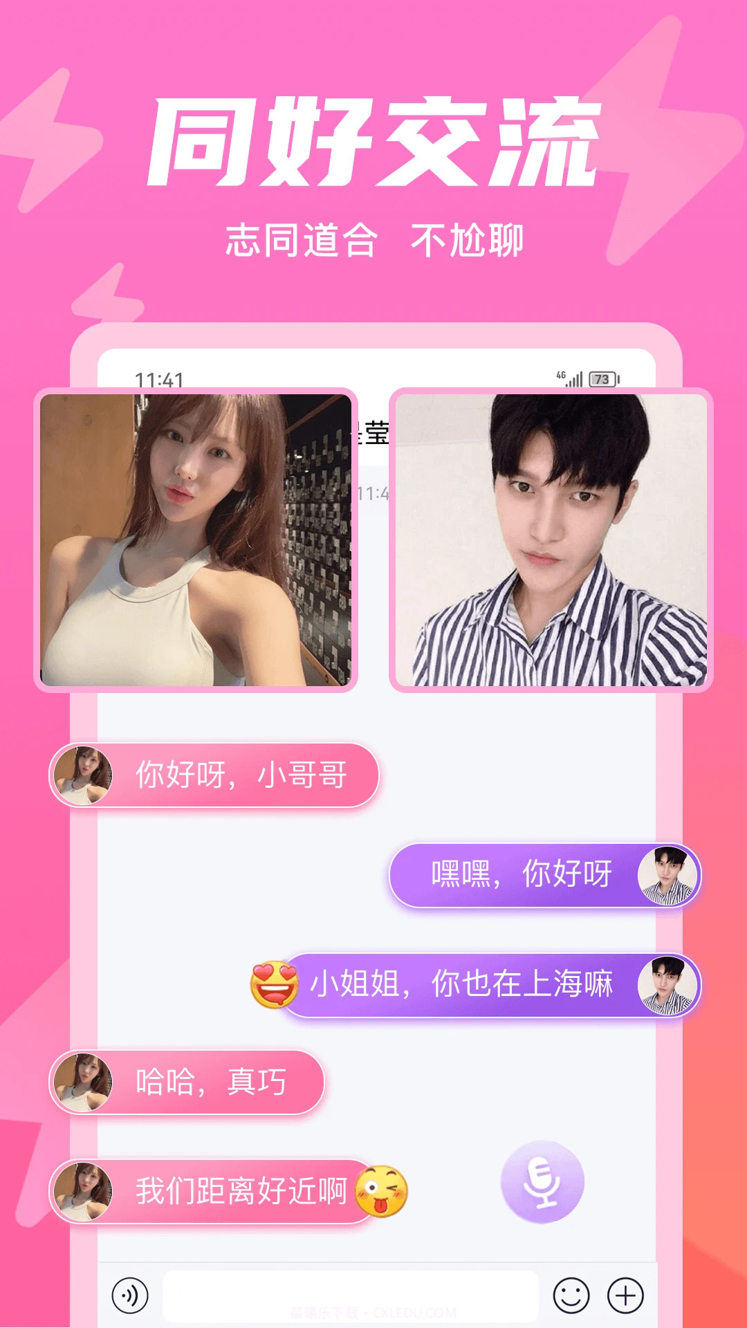无秘圈免费正版截图1 无秘圈免费正版截图1