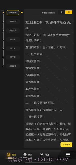 聚本截图6 聚本截图6