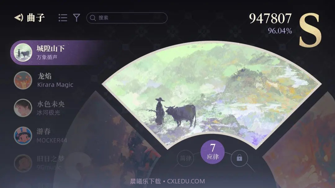 万华律正版截图3 万华律正版截图3