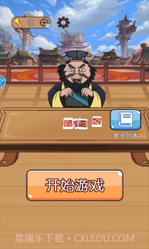 爆笑三国传截图1