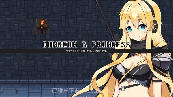 无尽地牢公主单机版截图2 无尽地牢公主单机版截图2