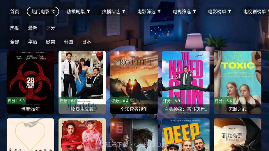 星河影视全新版本截图2