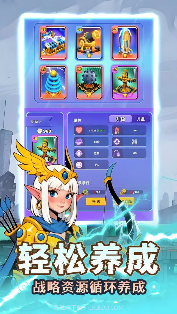 人征塔战汉化版截图6 人征塔战汉化版截图6