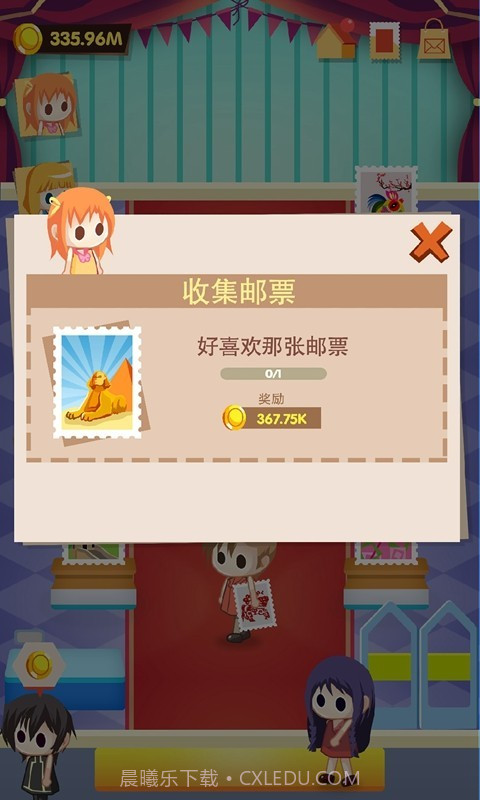 邮票大亨截图1 邮票大亨截图1