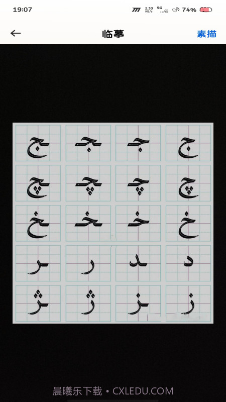 飞度维语输入法截图3