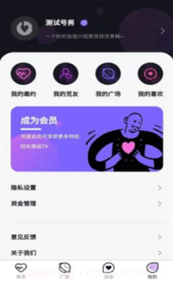 一日女友截图1 一日女友截图1