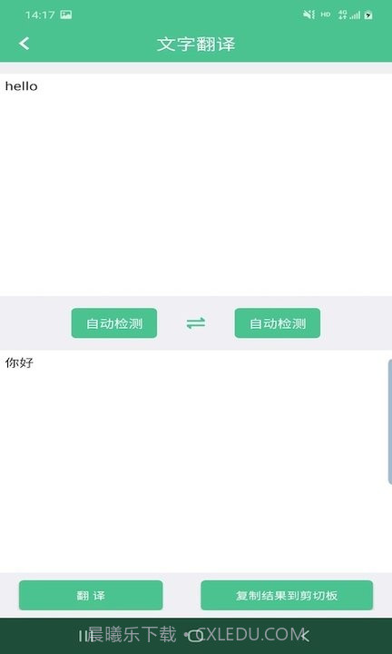 智能拍图识字截图3 智能拍图识字截图3