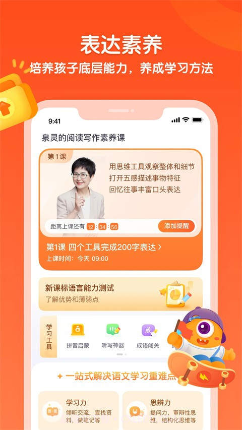 少年得到会员免登录截图2 少年得到会员免登录截图2